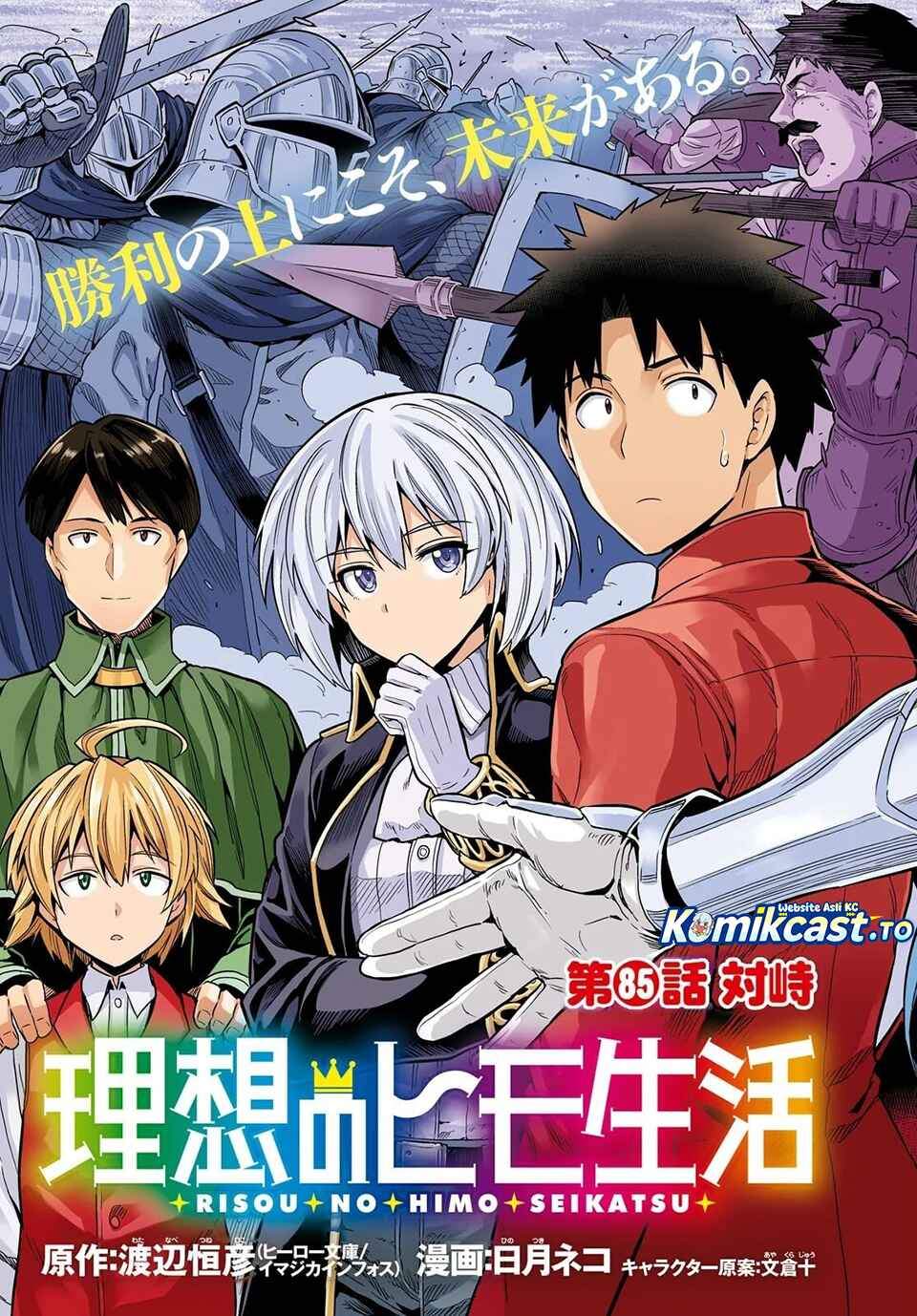 Risou no Himo Seikatsu Chap 85 - Next Chap 86