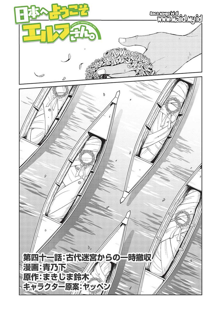 Nihon e Youkoso Elf-san Chap 41 - Next Chap 42
