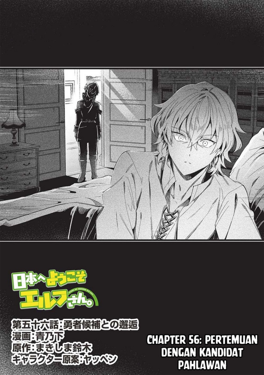 Nihon e Youkoso Elf-san Chap 56 - Next Chap 57