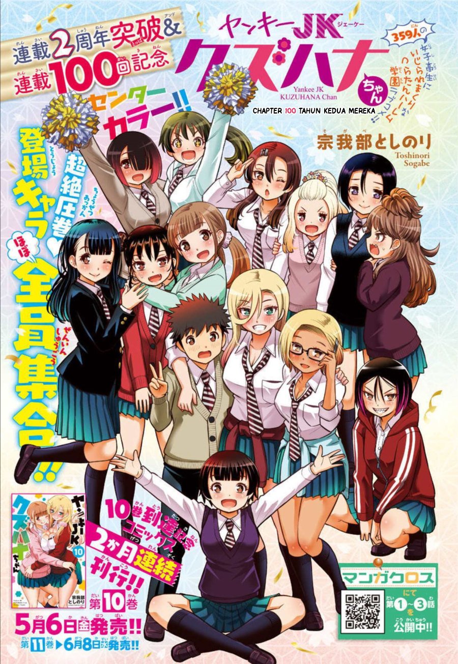 Yankee JK Kuzuhana-chan Chap 100 - Next Chap 101