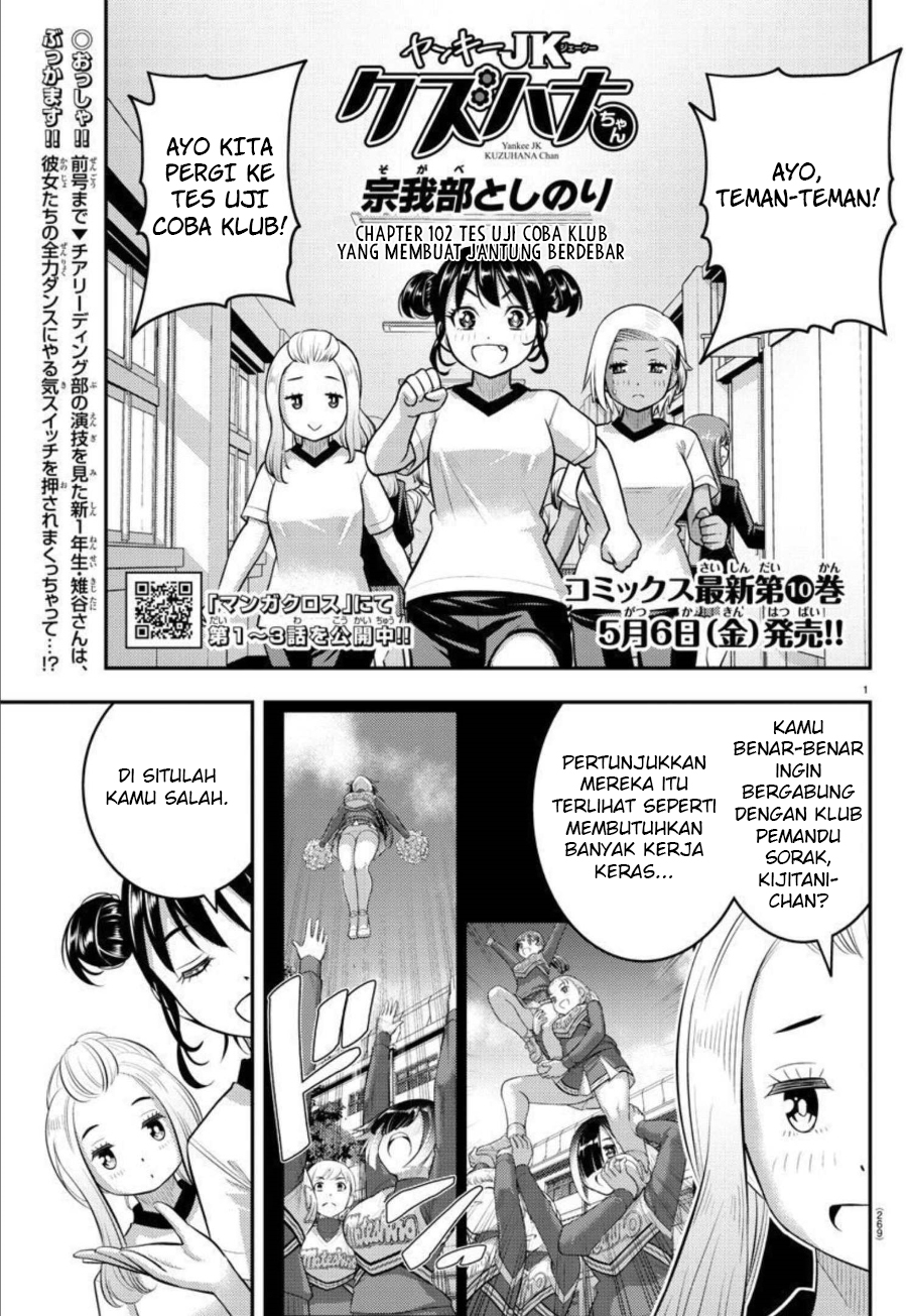 Yankee JK Kuzuhana-chan Chap 102 - Next Chap 103