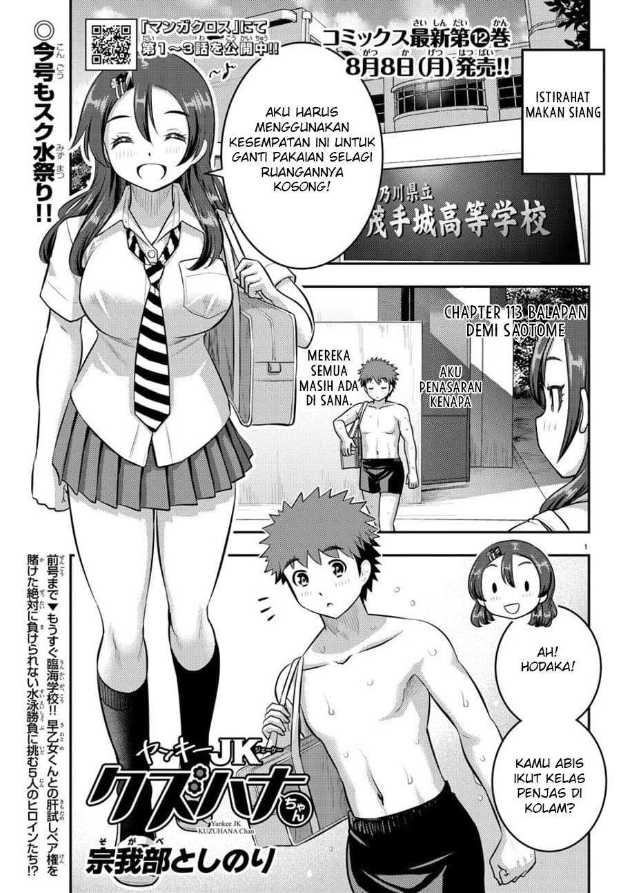 Yankee JK Kuzuhana-chan Chap 113 - Next Chap 114