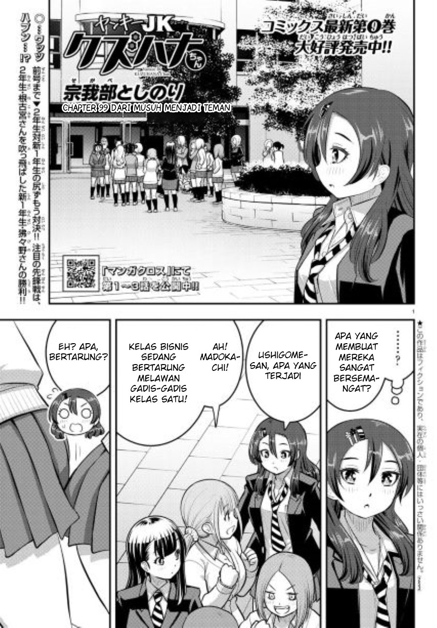 Yankee JK Kuzuhana-chan Chap 99 - Next Chap 100