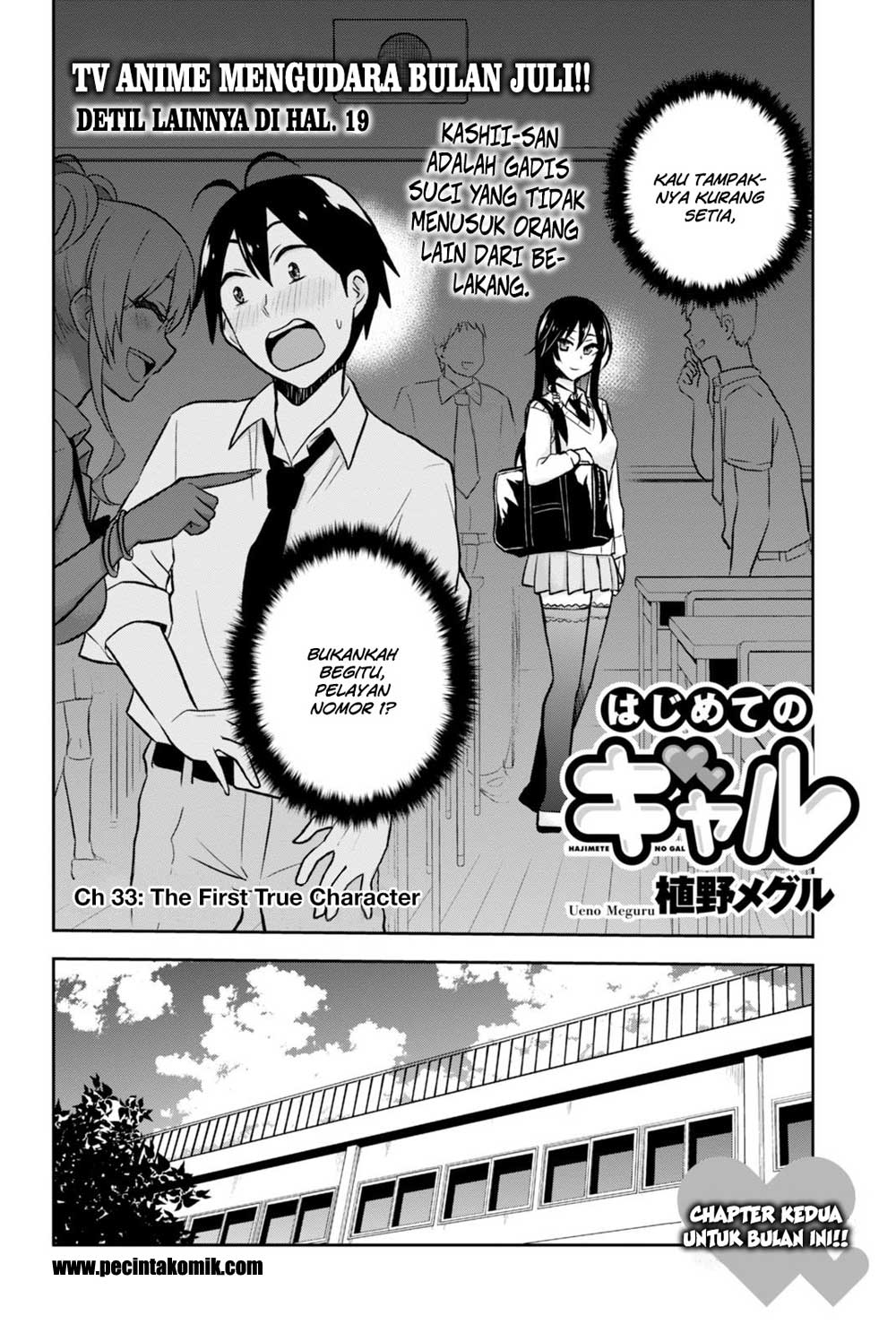 Hajimete no Gal Chap 33 - Next Chap 34