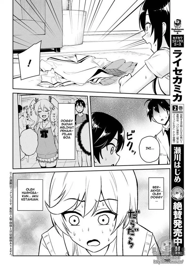 Hajimete no Gal Chap 57 - Next Chap 58