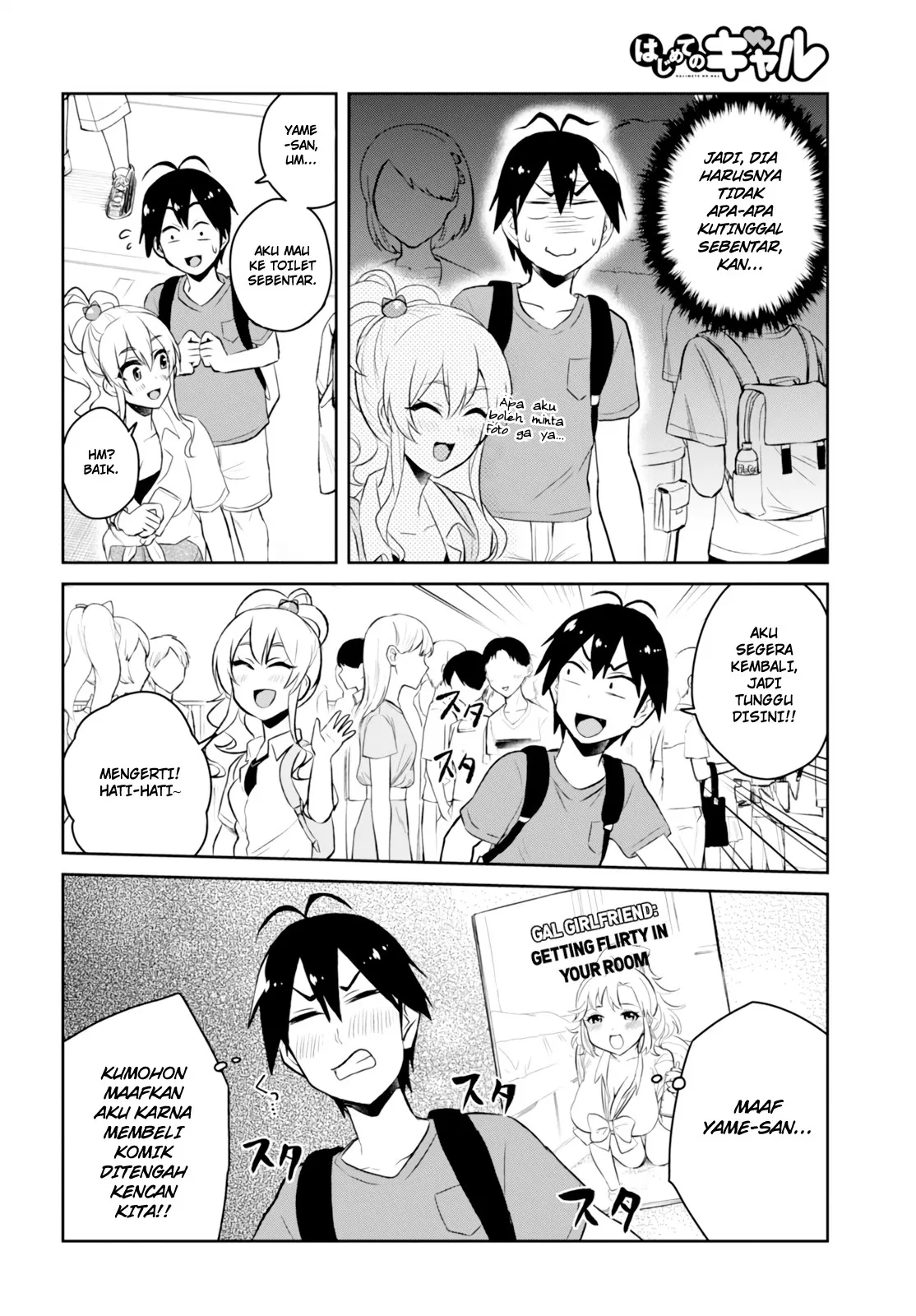 Hajimete no Gal Chap 50 - Next Chap 51
