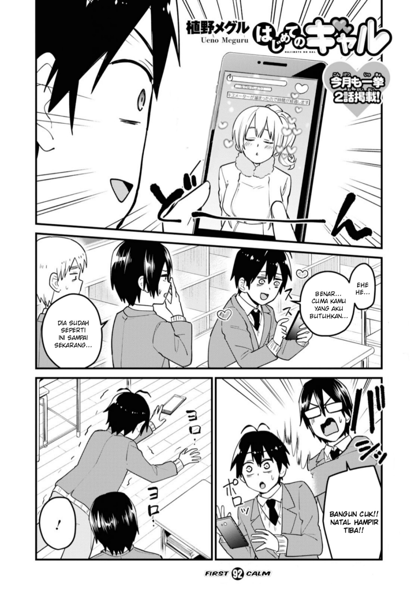 Hajimete no Gal Chap 92 - Next Chap 93