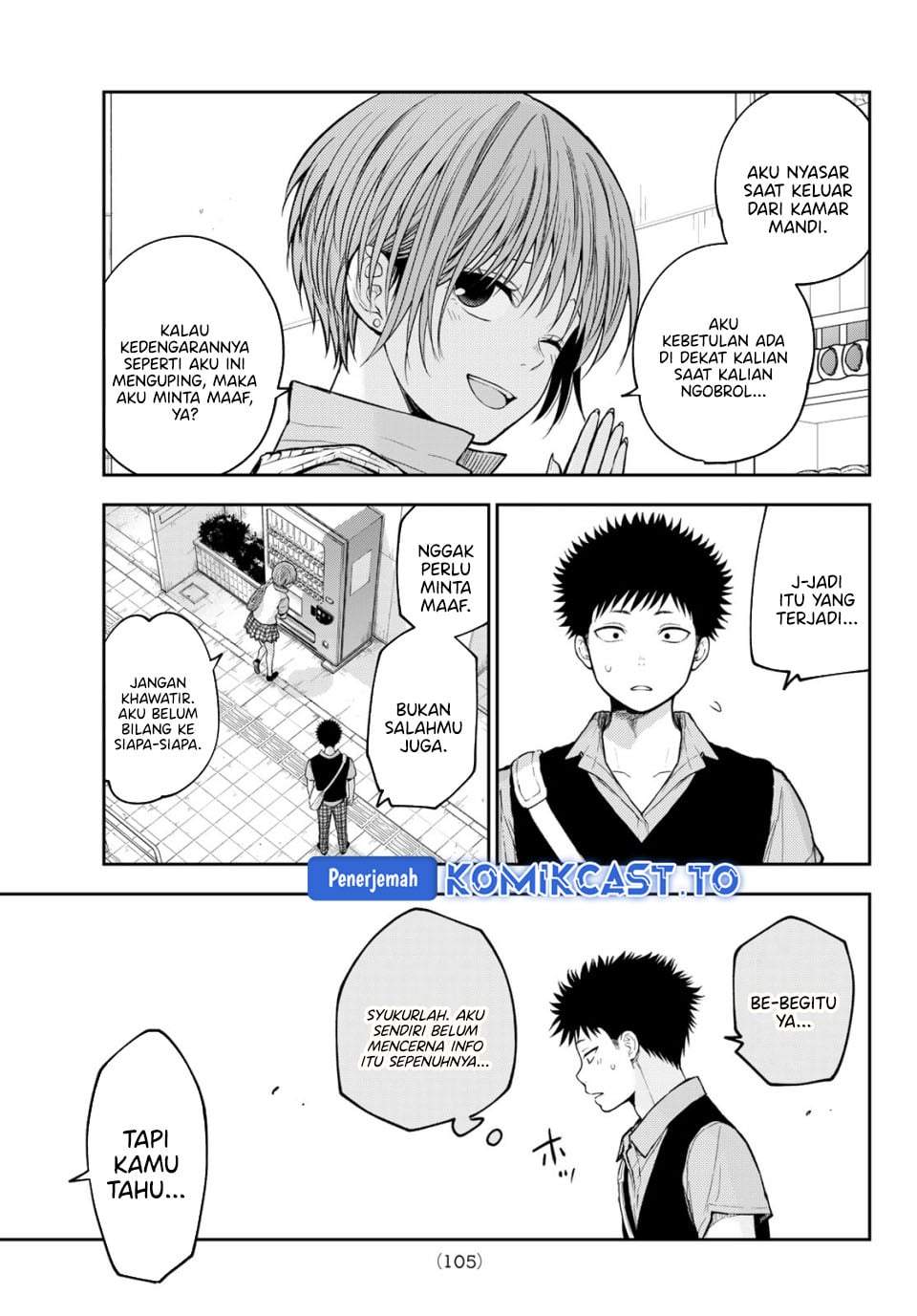 Kuroiwa Medaka ni Watashi no Kawaii ga Tsuujinai Chap 232 - Next Chap 233