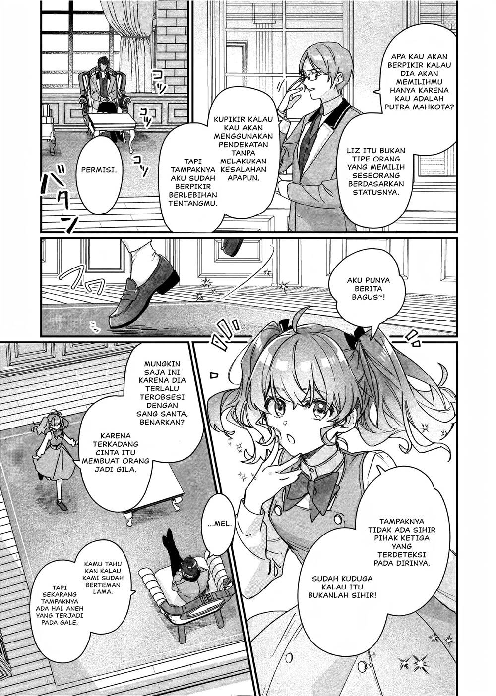 Rekishi ni Nokoru Akujo ni naru zo Chap 25.5 - Next Chap 26.5