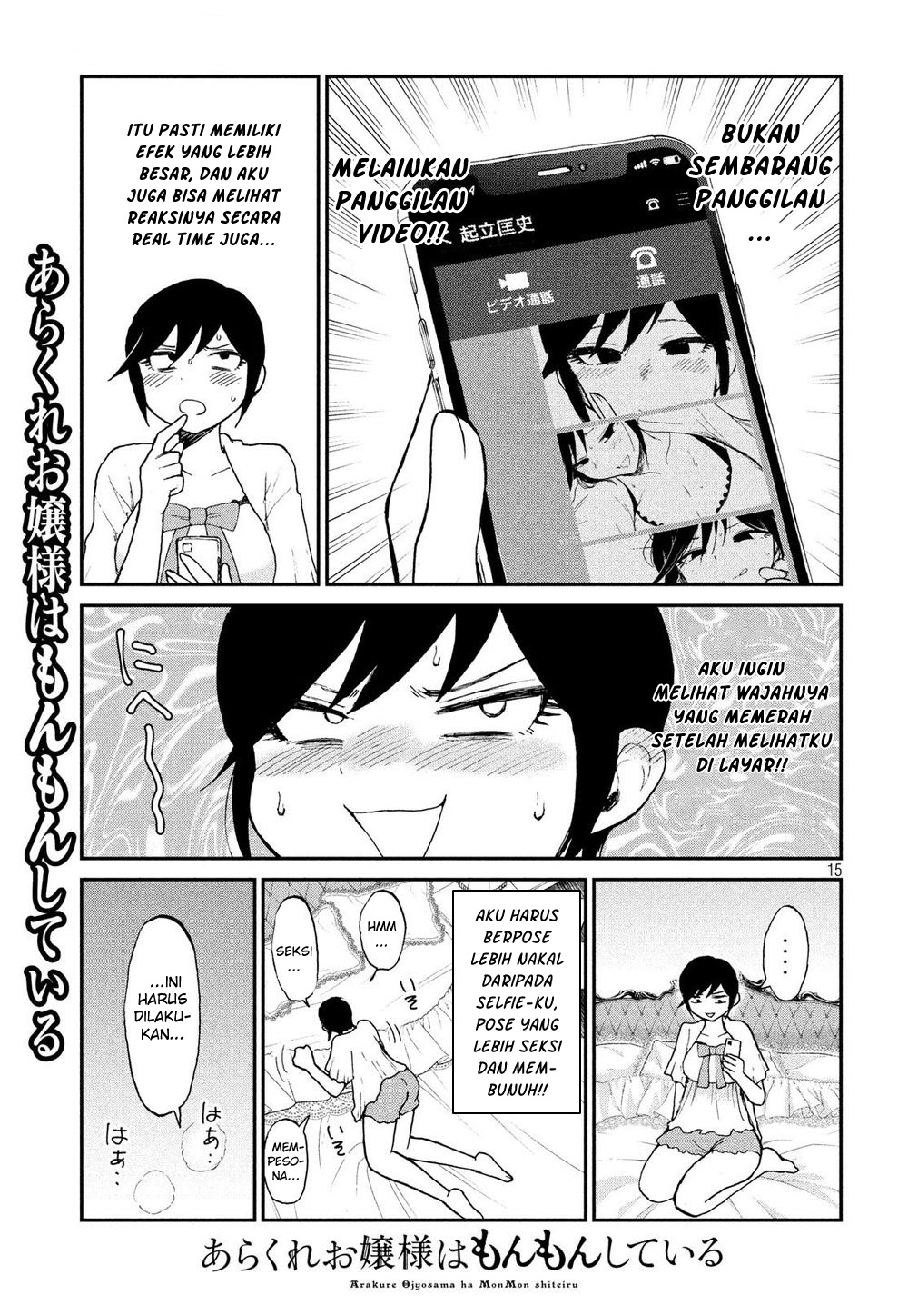Arakure Ojousama wa Monmon Shiteiru Chap 17 - Next Chap 18