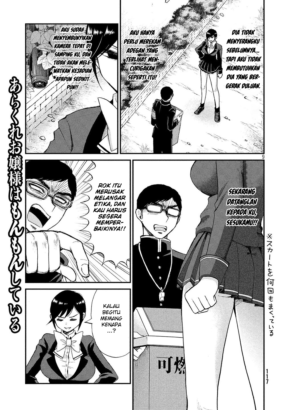 Arakure Ojousama wa Monmon Shiteiru Chap 2 - Next Chap 3