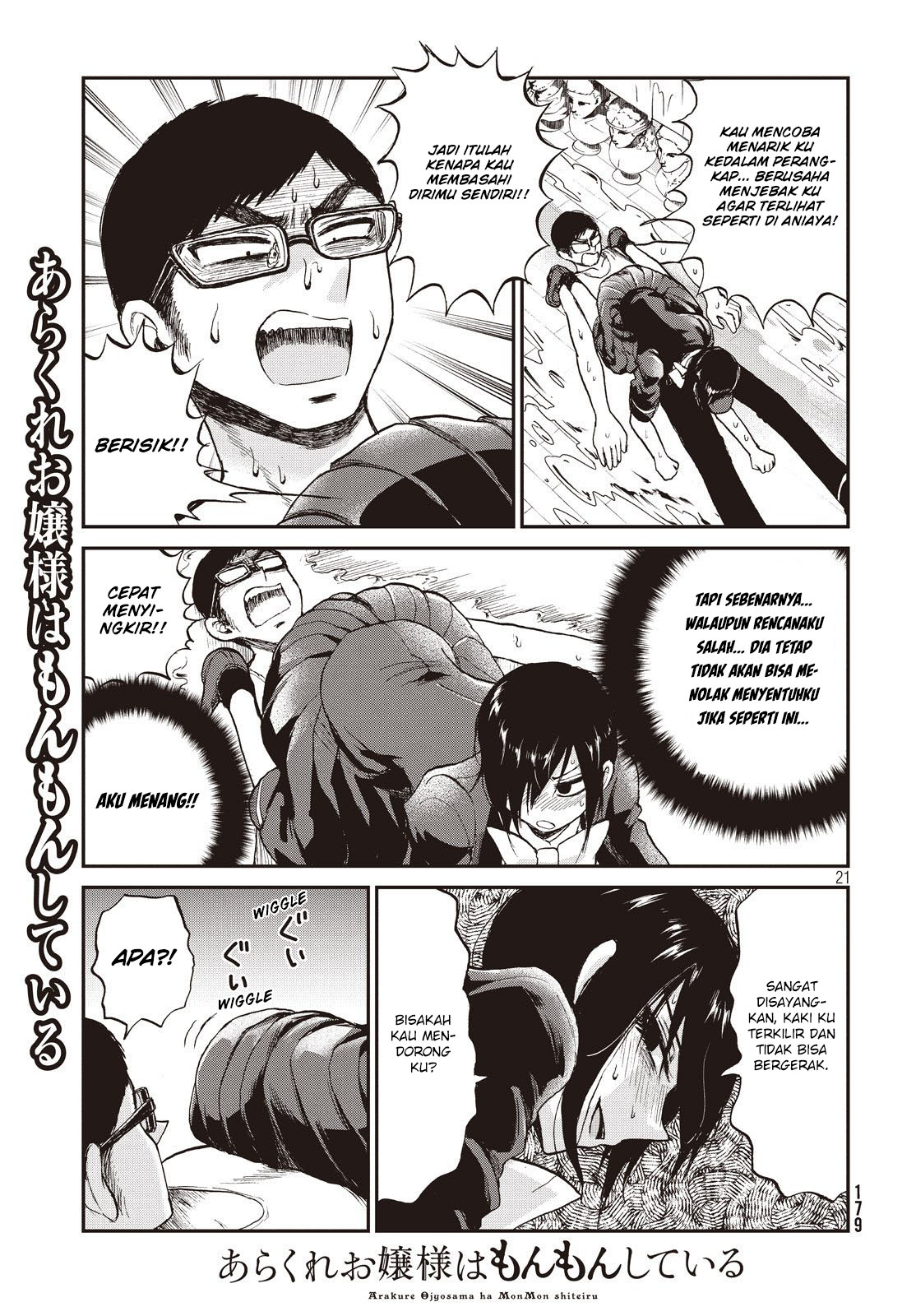 Arakure Ojousama wa Monmon Shiteiru Chap 4 - Next Chap 5