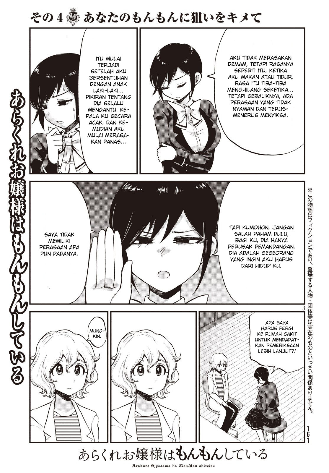 Arakure Ojousama wa Monmon Shiteiru Chap 4 - Next Chap 5