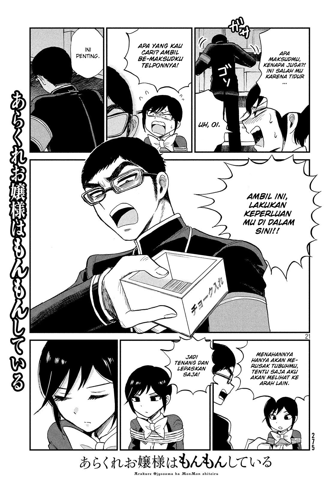 Arakure Ojousama wa Monmon Shiteiru Chap 5 - Next Chap 6