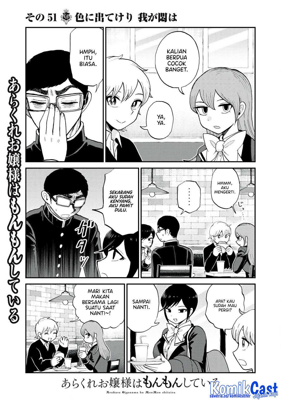 Arakure Ojousama wa Monmon Shiteiru Chap 51 - Next Chap 52