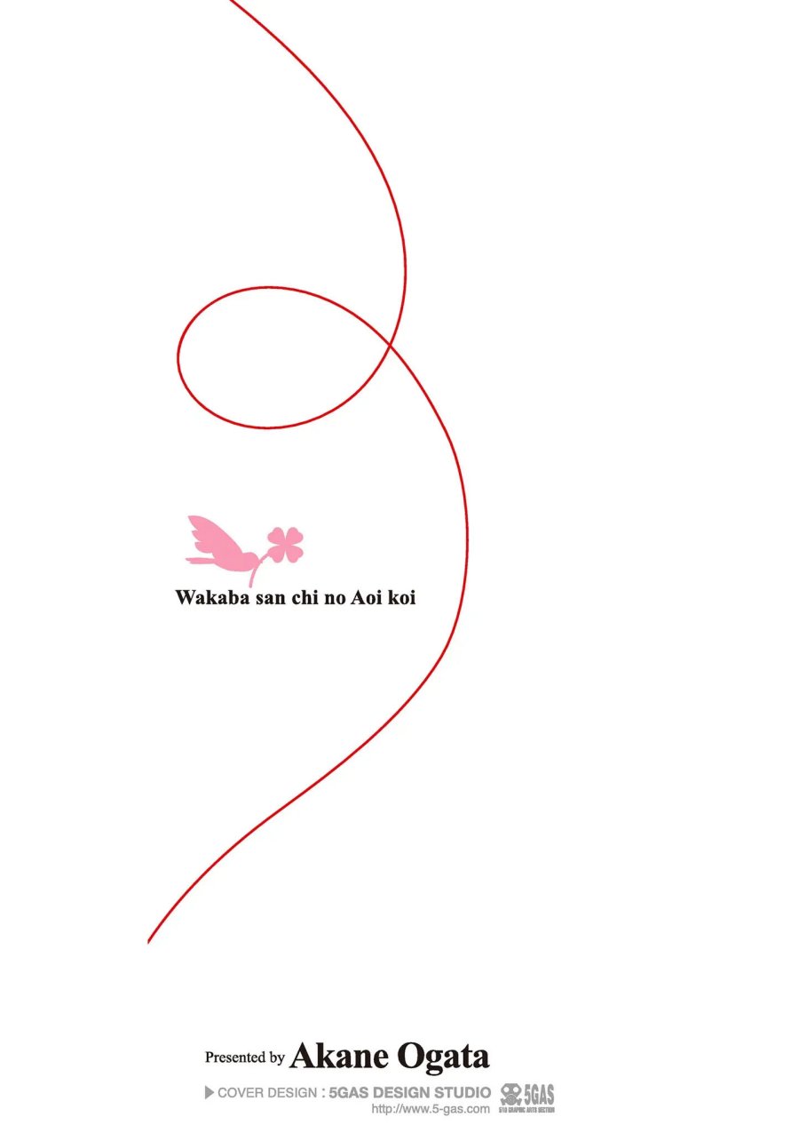 Wakaba-sanchi no Aoi Koi Chap 15.5 - Next Chap 16.5