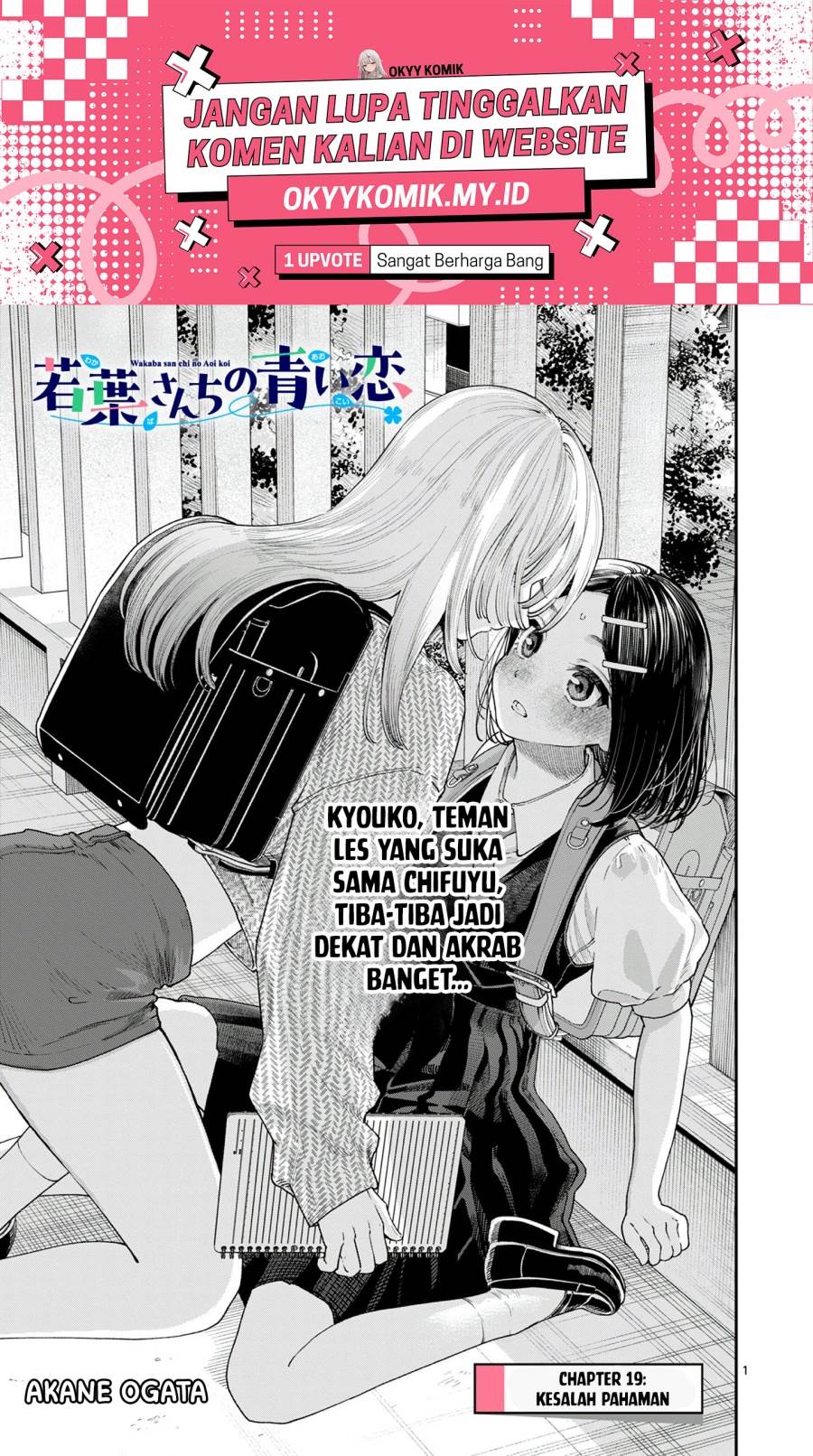 Wakaba-sanchi no Aoi Koi Chap 19 - Next Chap 20