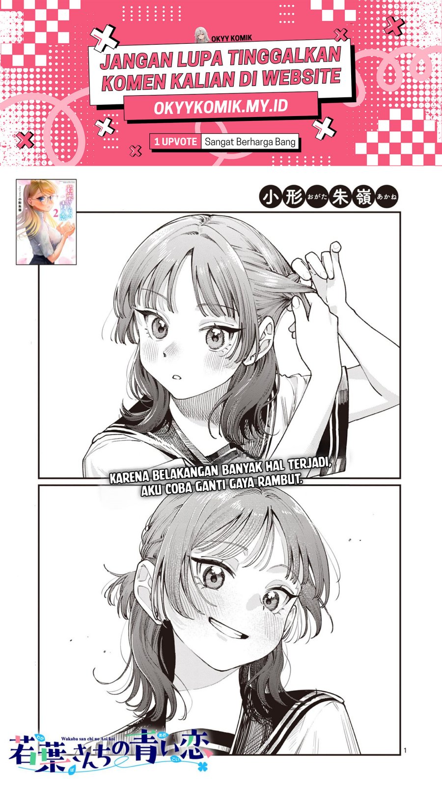 Wakaba-sanchi no Aoi Koi Chap 27 - Next Chap 28