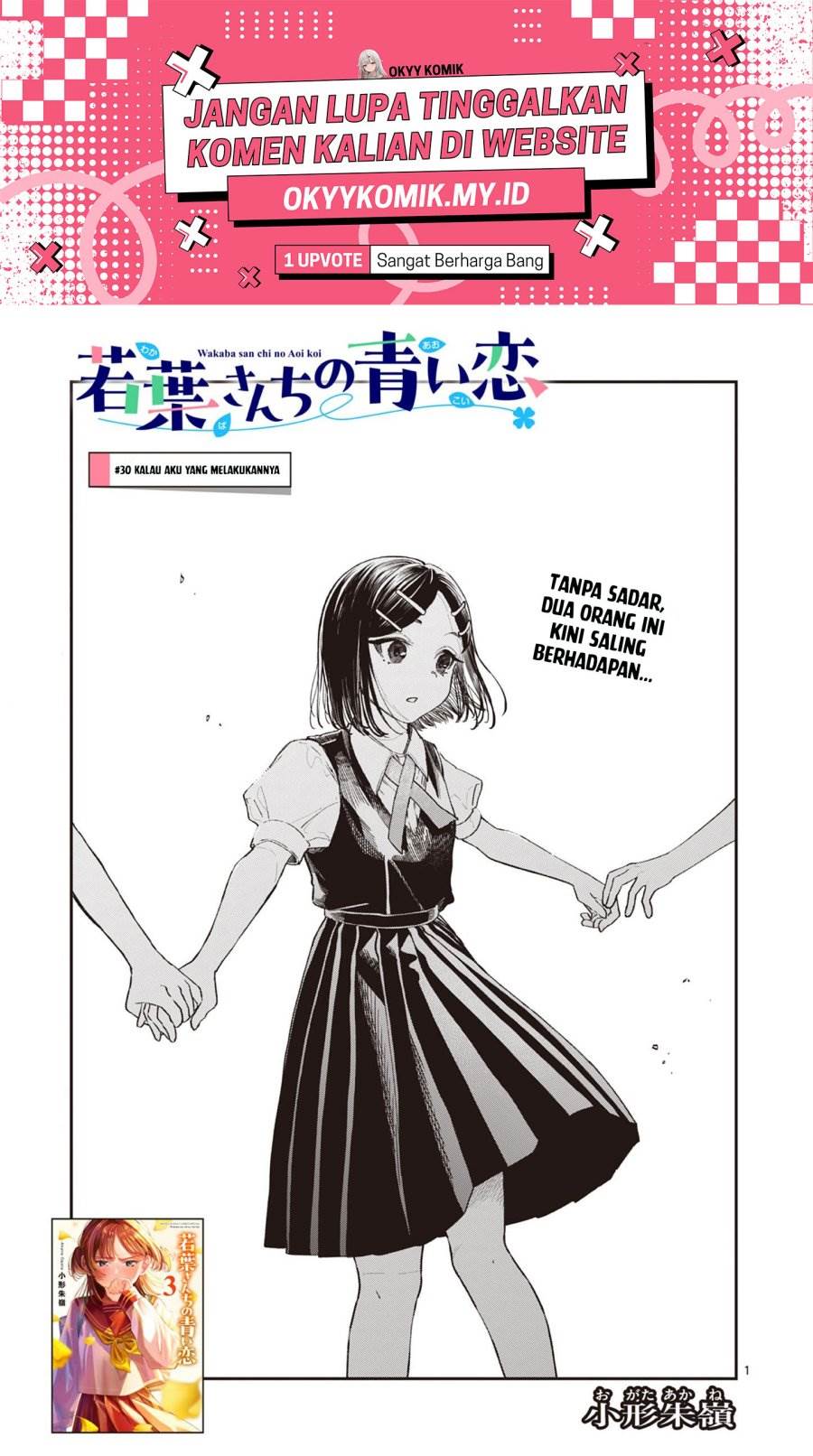 Wakaba-sanchi no Aoi Koi Chap 30 - Next Chap 31