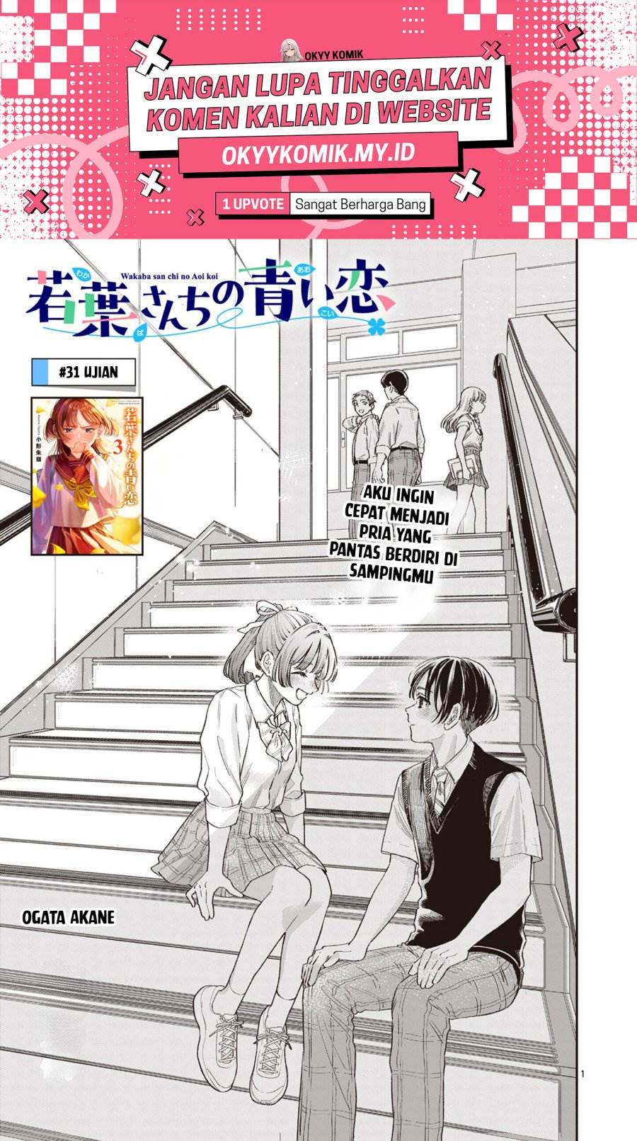 Wakaba-sanchi no Aoi Koi Chap 31 - Next Chap 32