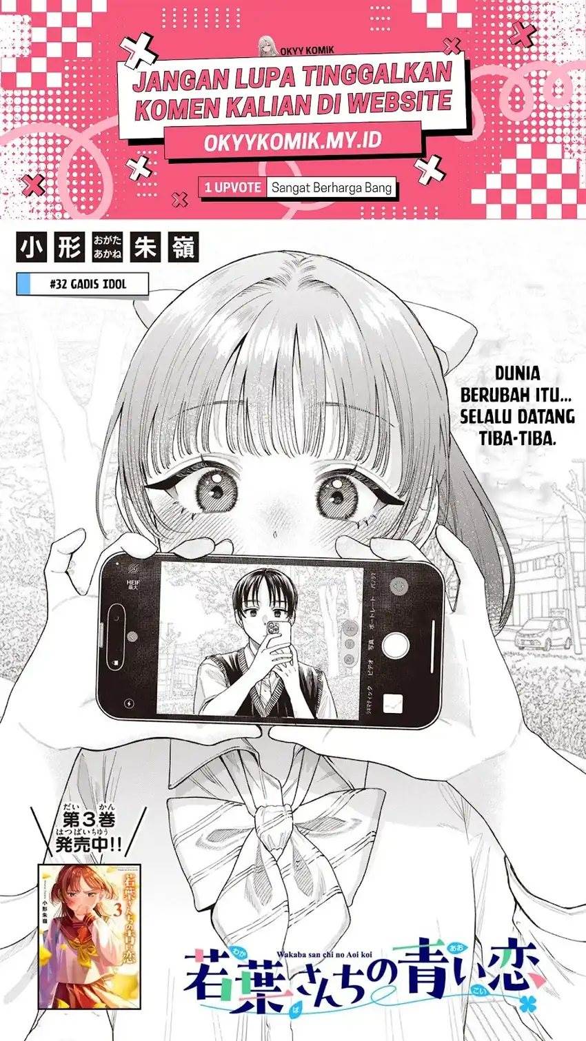 Wakaba-sanchi no Aoi Koi Chap 32 - Next Chap 33