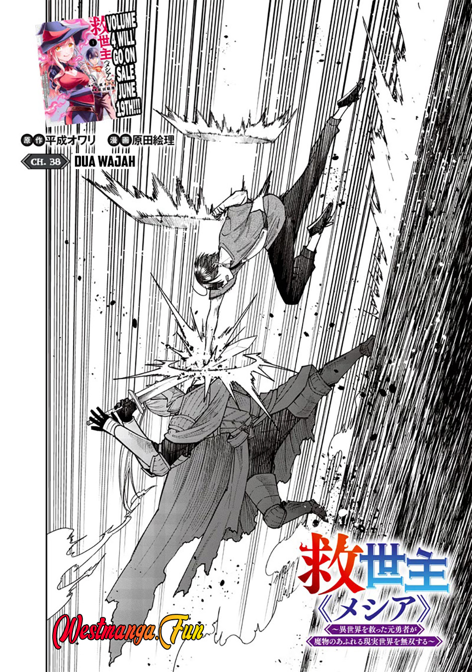 Kyuuseishu MESHIA ~Isekai wo sukutta moto yuusha ga mamono no afureru genjitsu sekai wo musou suru~ Chap 38 - Next Chap 39