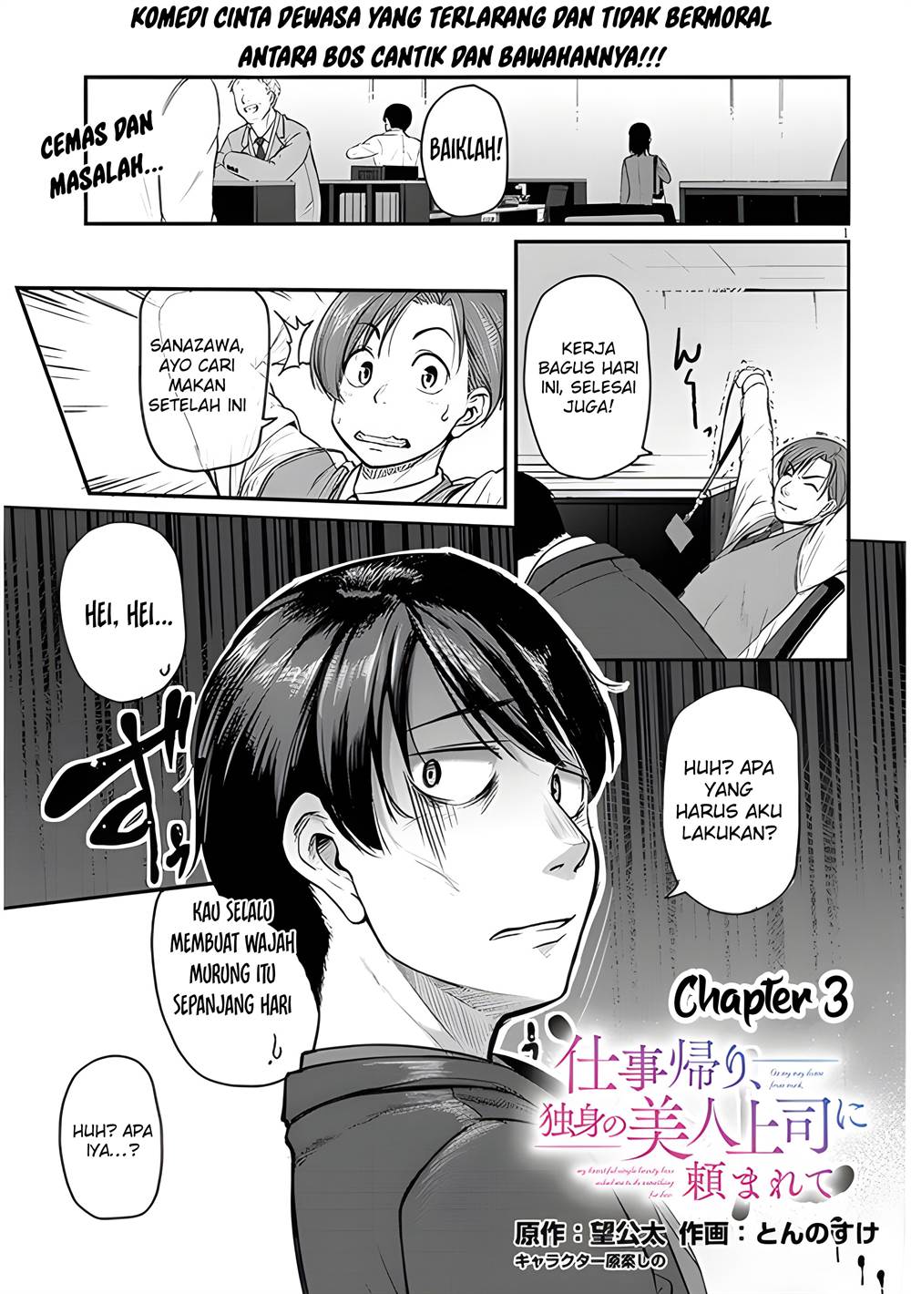 Shigoto Kaeri, Dokushin no Bijin Doushi ni Tanomarete Chap 3 - Next Chap 4