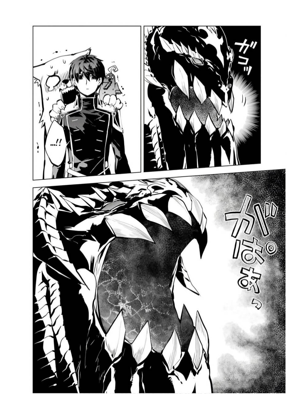 Tensei Kenja no Isekai Raifu ~Daini no Shokugyo wo Ete, Sekai Saikyou ni Narimashita~ Chap 75.1 - Next Chap 76.1
