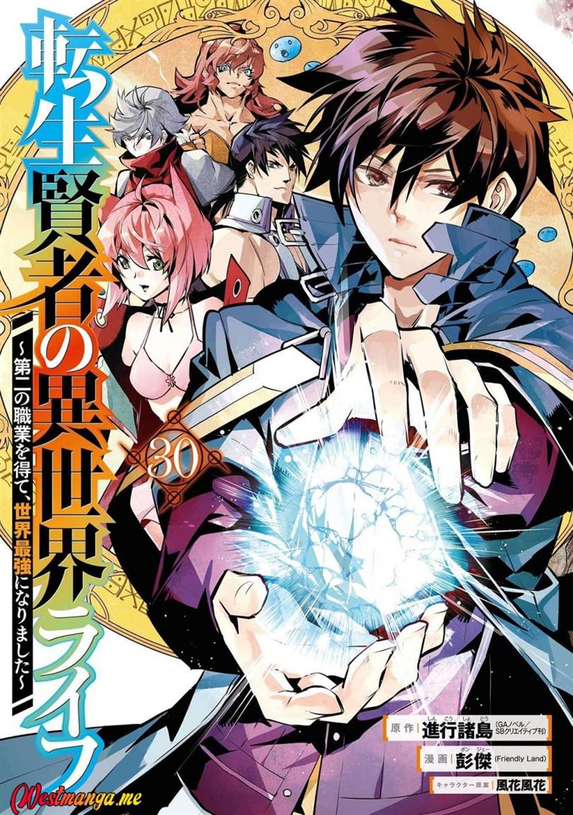 Tensei Kenja no Isekai Raifu ~Daini no Shokugyo wo Ete, Sekai Saikyou ni Narimashita~ Chap 88 - Next Chap 89