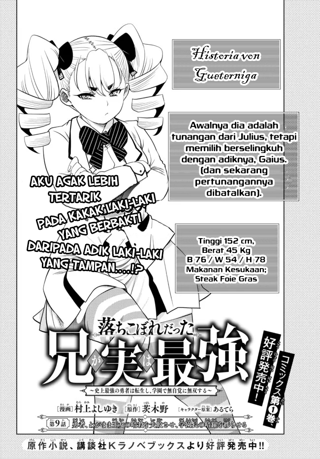 Ochikobore Datta Ani Ga Jitsuha Saikyou: Shijou Saikyou No Yuusha Wa Tensei-shi, Gakuen De Mujikaku Ni Musou Suru Chap 9 - Next Chap 10