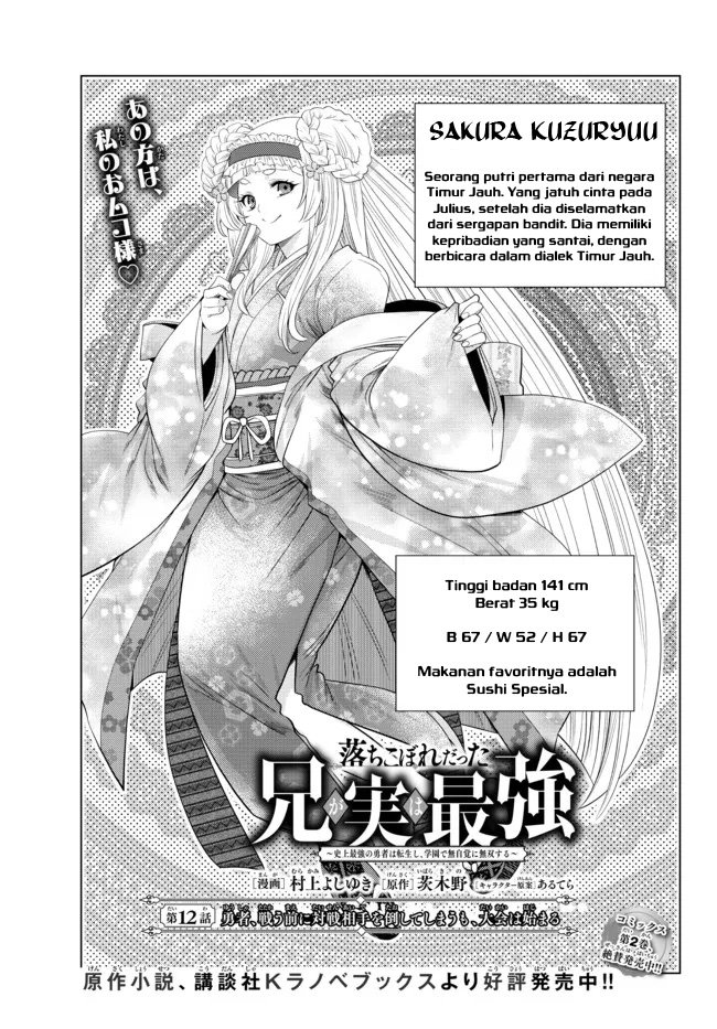 Ochikobore Datta Ani Ga Jitsuha Saikyou: Shijou Saikyou No Yuusha Wa Tensei-shi, Gakuen De Mujikaku Ni Musou Suru Chap 12 - Next Chap 13