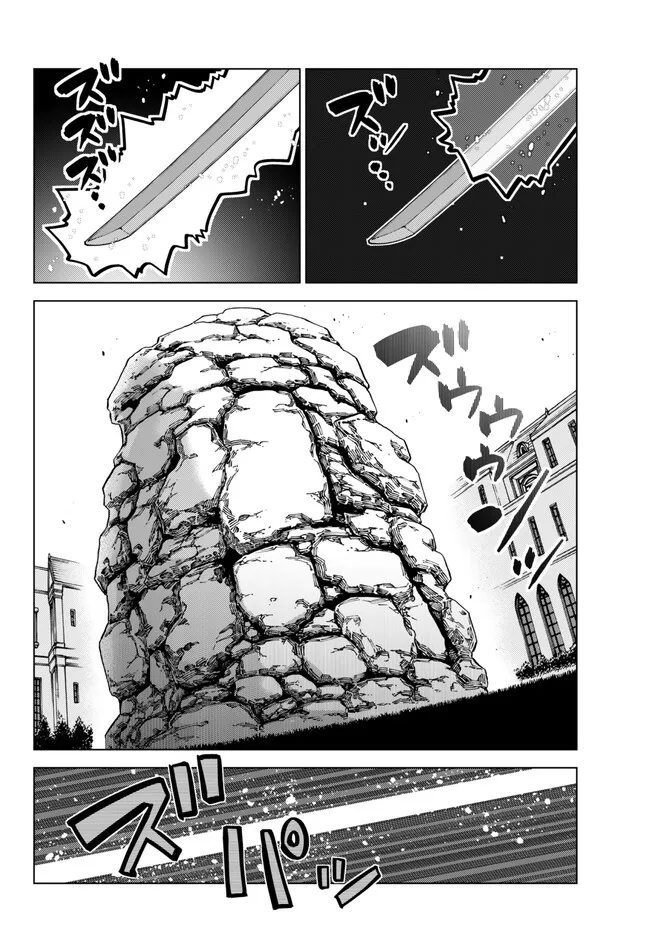 Ochikobore Datta Ani Ga Jitsuha Saikyou: Shijou Saikyou No Yuusha Wa Tensei-shi, Gakuen De Mujikaku Ni Musou Suru Chap 18 - Next Chap 19