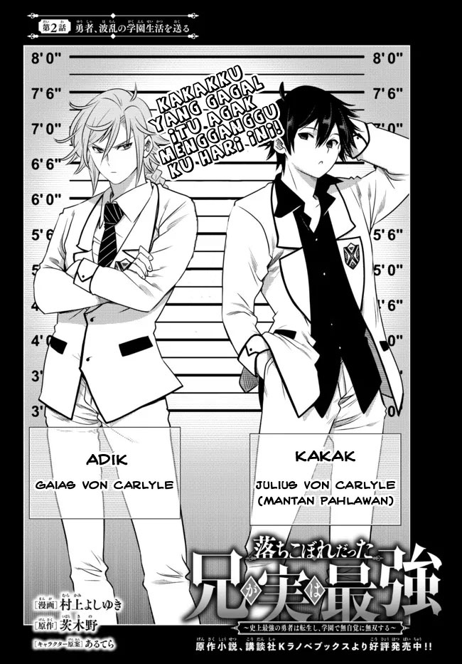 Ochikobore Datta Ani Ga Jitsuha Saikyou: Shijou Saikyou No Yuusha Wa Tensei-shi, Gakuen De Mujikaku Ni Musou Suru Chap 2.1 - Next Chap 3.1