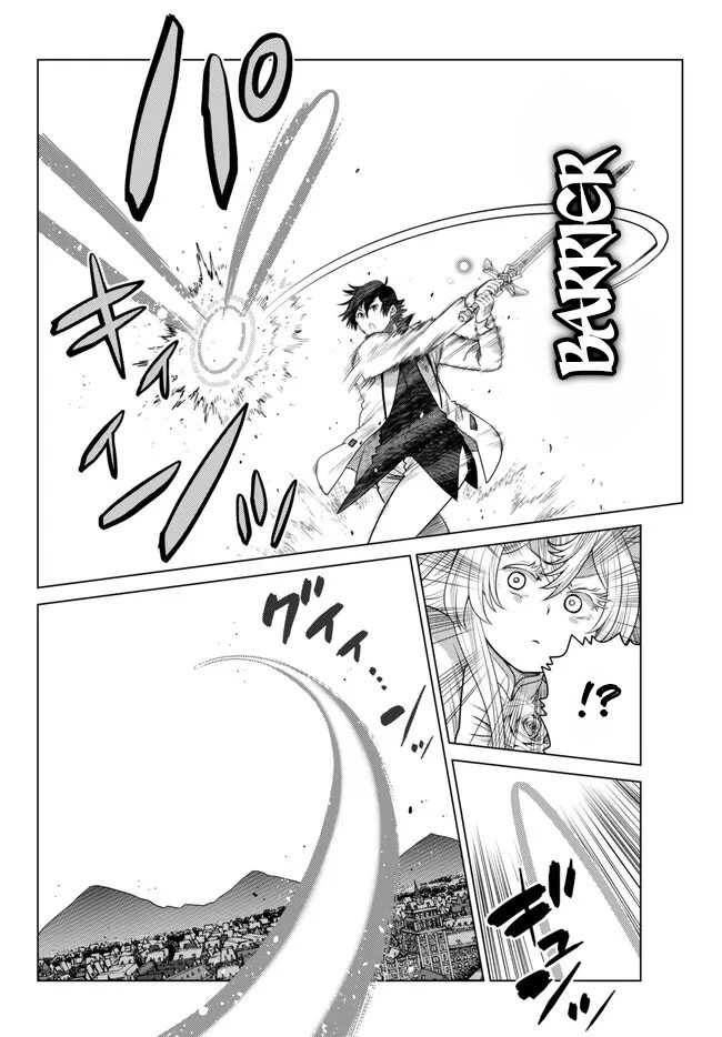 Ochikobore Datta Ani Ga Jitsuha Saikyou: Shijou Saikyou No Yuusha Wa Tensei-shi, Gakuen De Mujikaku Ni Musou Suru Chap 20 - Next Chap 21