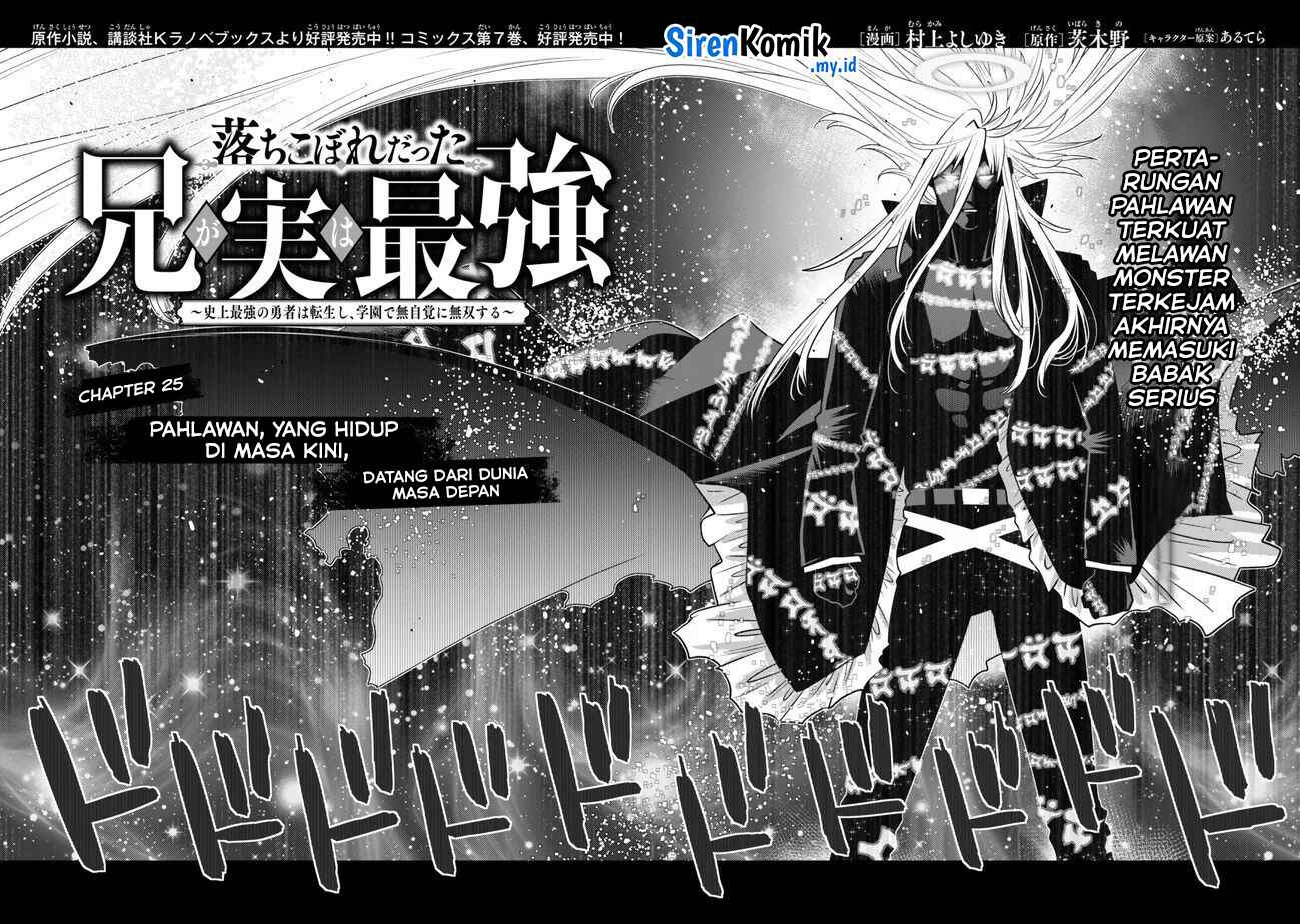 Ochikobore Datta Ani Ga Jitsuha Saikyou: Shijou Saikyou No Yuusha Wa Tensei-shi, Gakuen De Mujikaku Ni Musou Suru Chap 25 - Next Chap 26