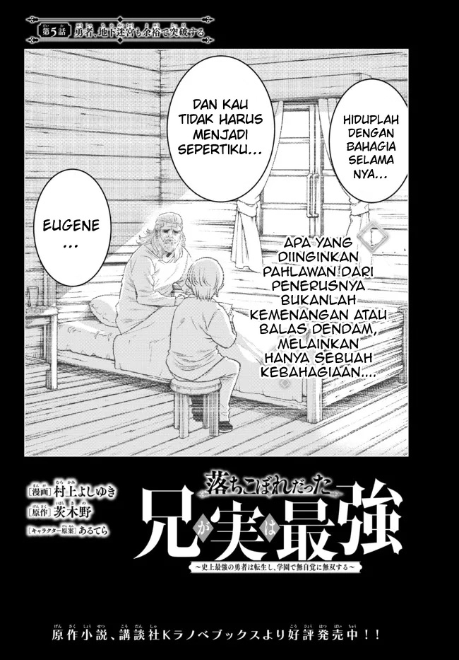 Ochikobore Datta Ani Ga Jitsuha Saikyou: Shijou Saikyou No Yuusha Wa Tensei-shi, Gakuen De Mujikaku Ni Musou Suru Chap 5 - Next Chap 6