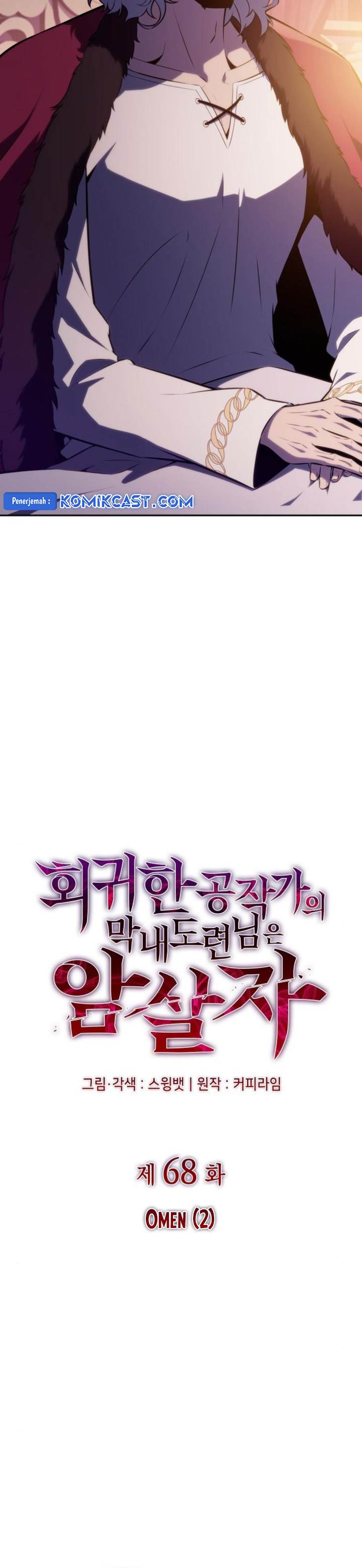 The Regressed Son of a Duke is an Assassin Chap 68 - Next Chap 69