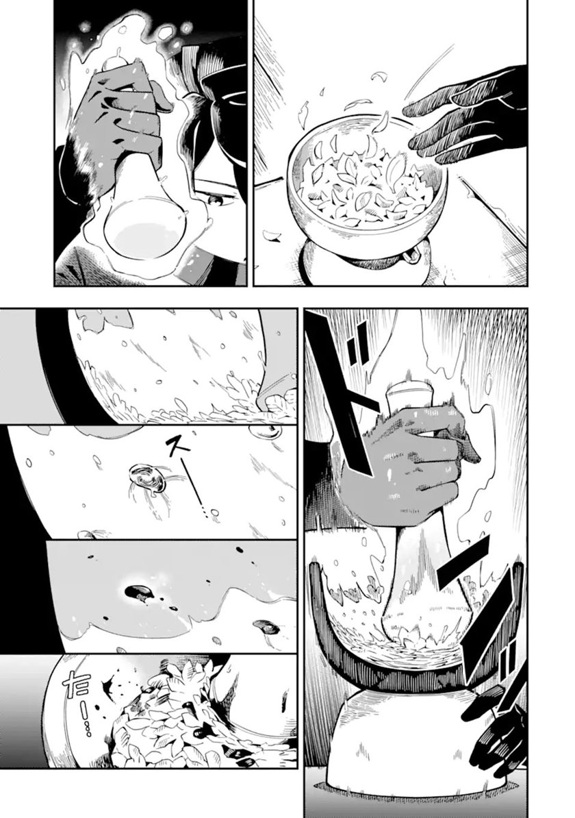 Ansatsu Skill de Isekai Saikyou: Renkinjutsu to Ansatsujutsu o Kiwameta Ore wa, Sekai o Kage kara Shihai suru Chap 7 - Next Chap 8