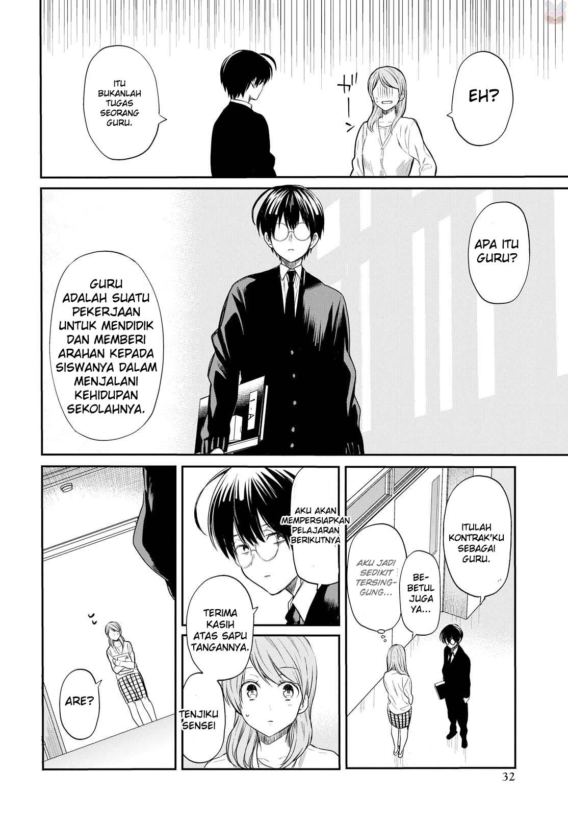 1-nen A-gumi no Monster Chap 1 - Next Chap 2