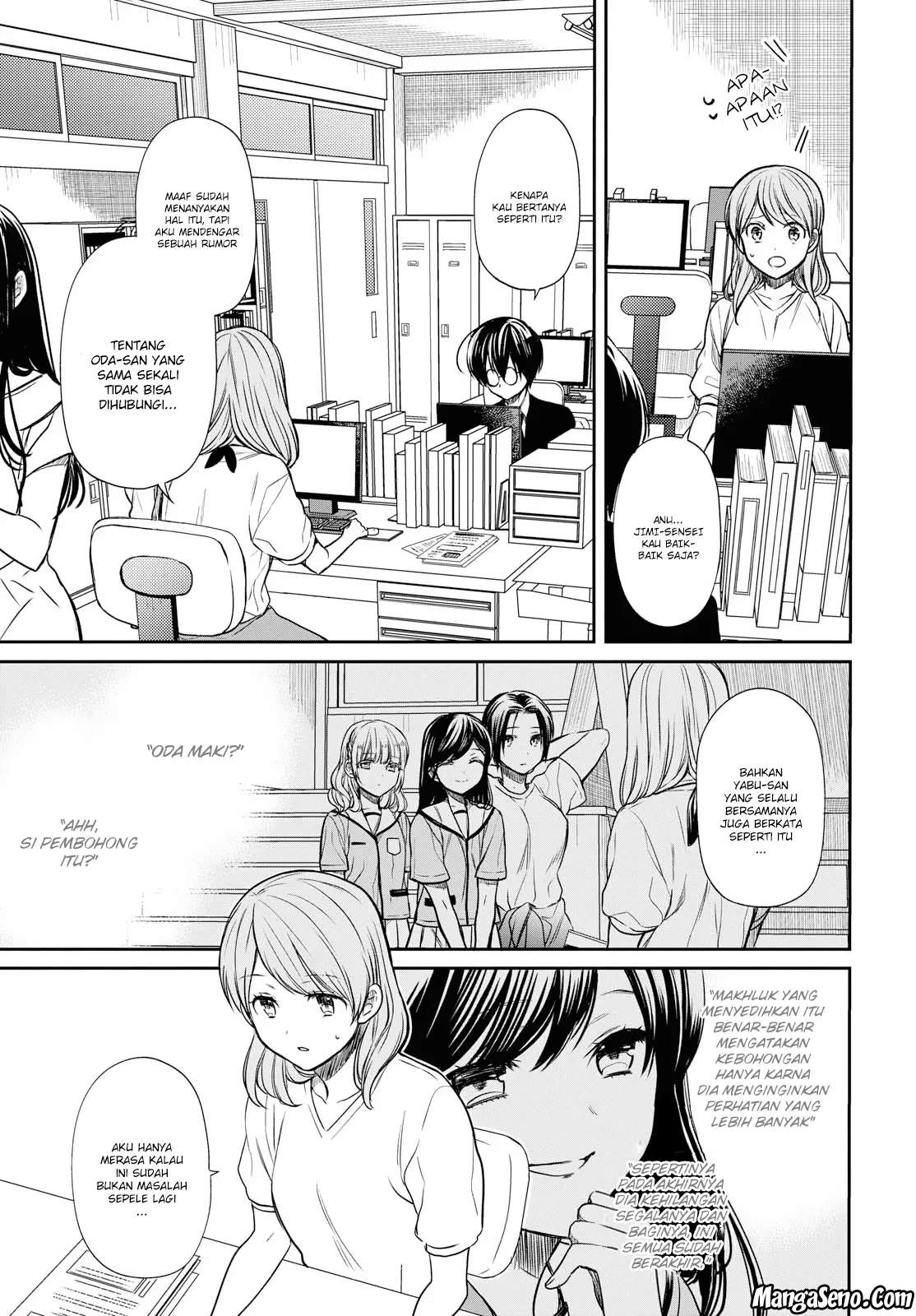 1-nen A-gumi no Monster Chap 12 - Next Chap 13