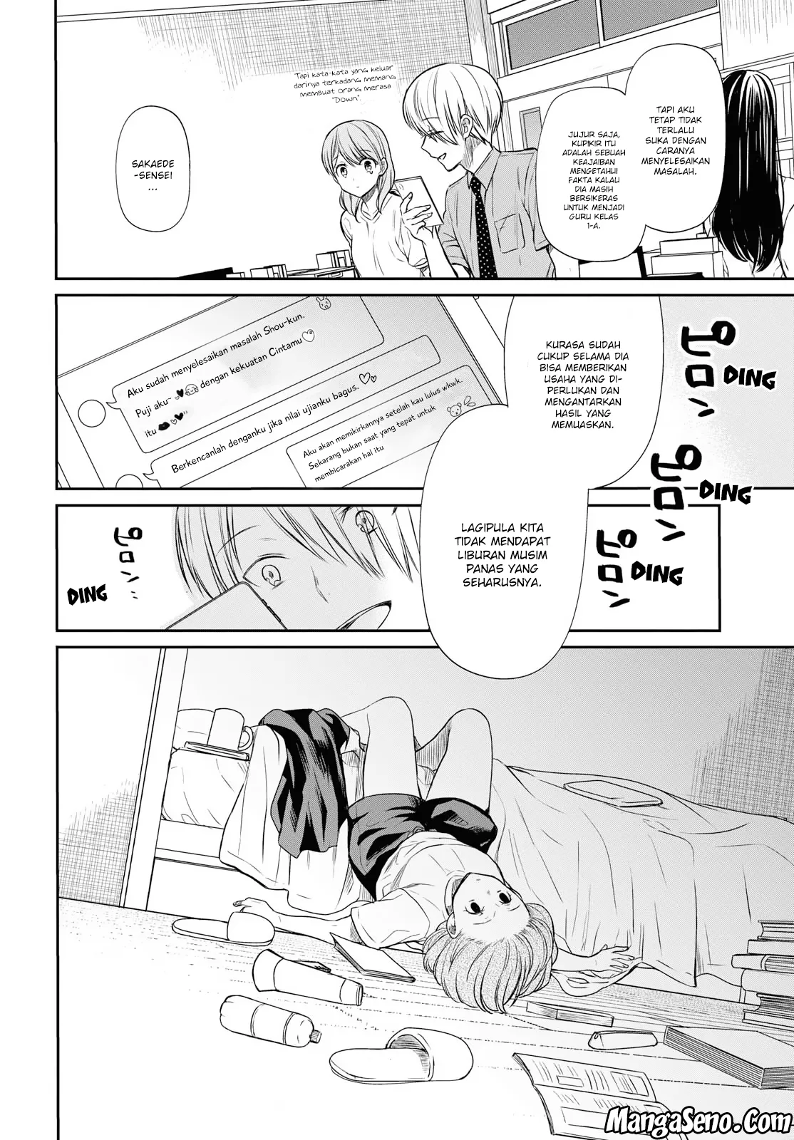 1-nen A-gumi no Monster Chap 12 - Next Chap 13