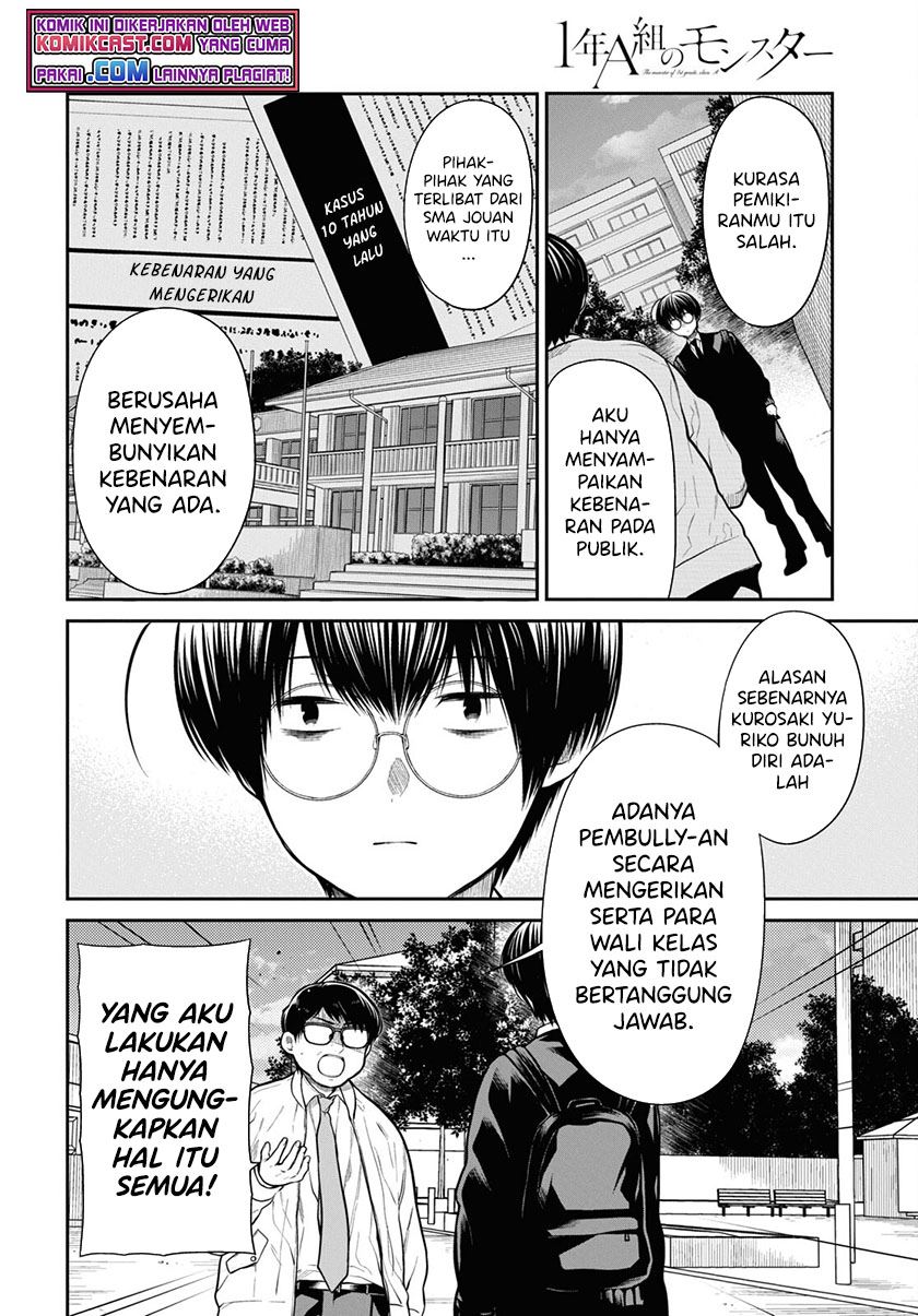 1-nen A-gumi no Monster Chap 44 - Next Chap 45