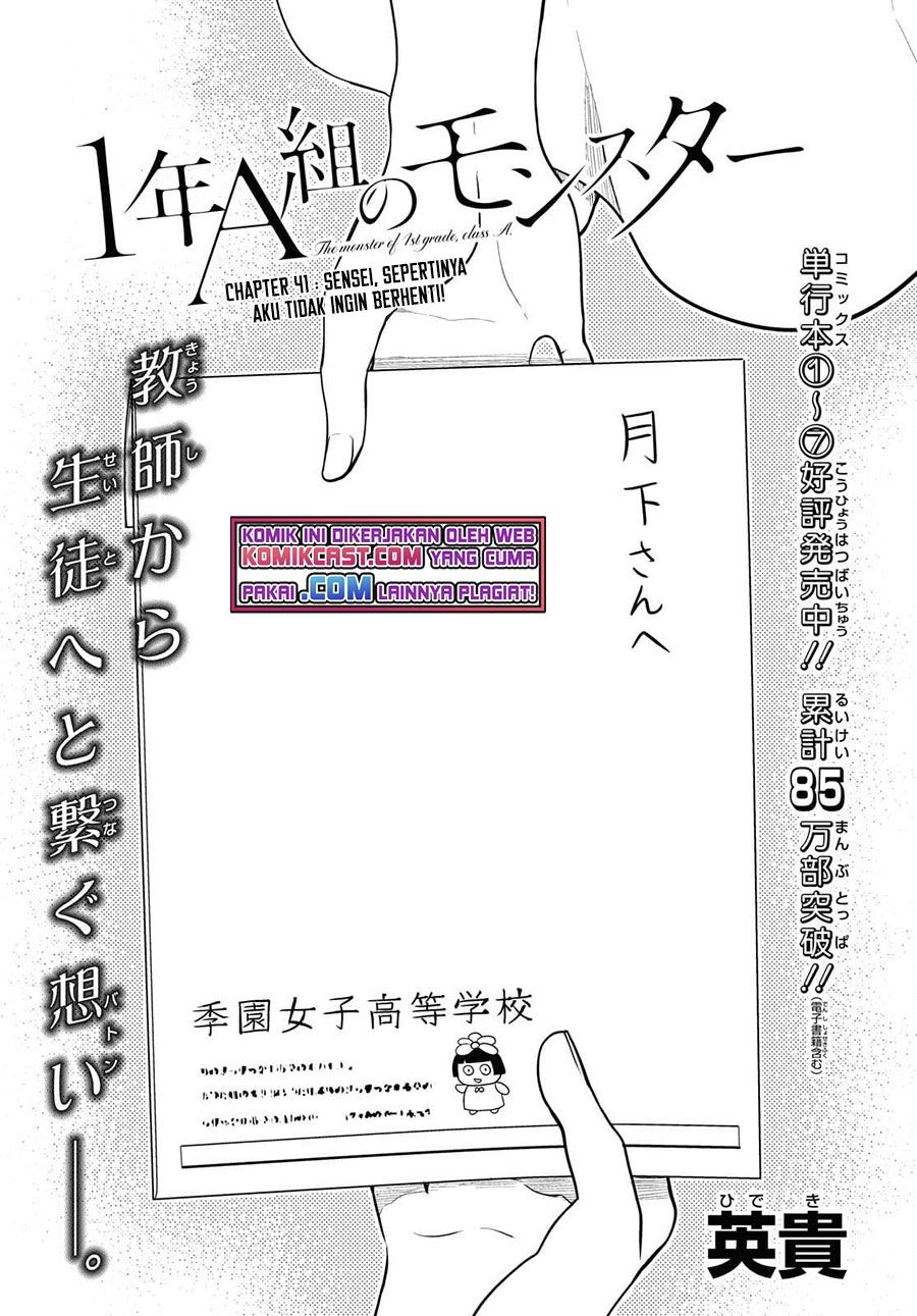 1-nen A-gumi no Monster Chap 41 - Next Chap 42