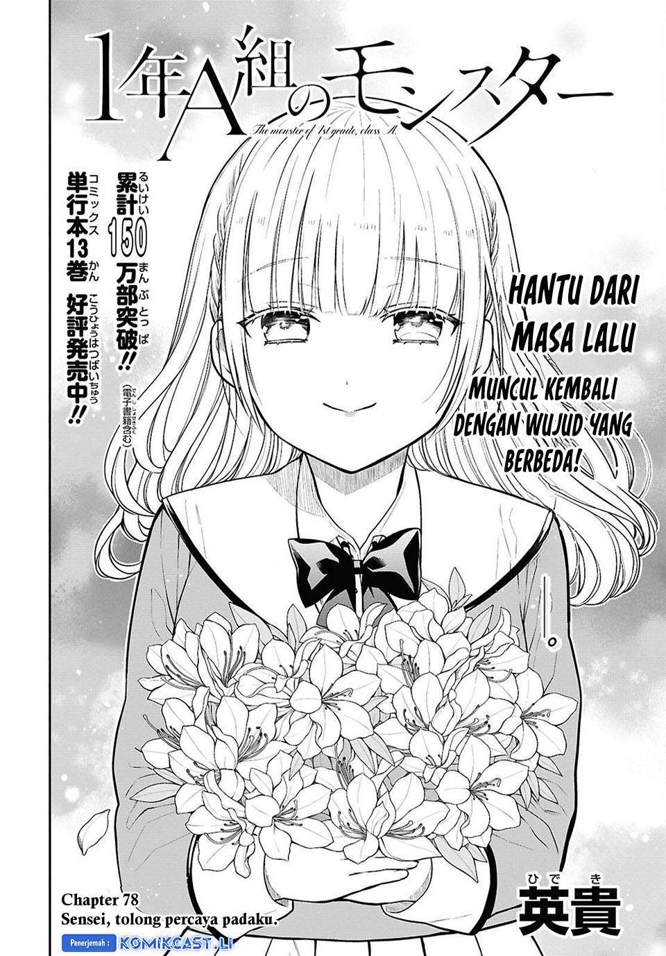 1-nen A-gumi no Monster Chap 78 - Next Chap 79
