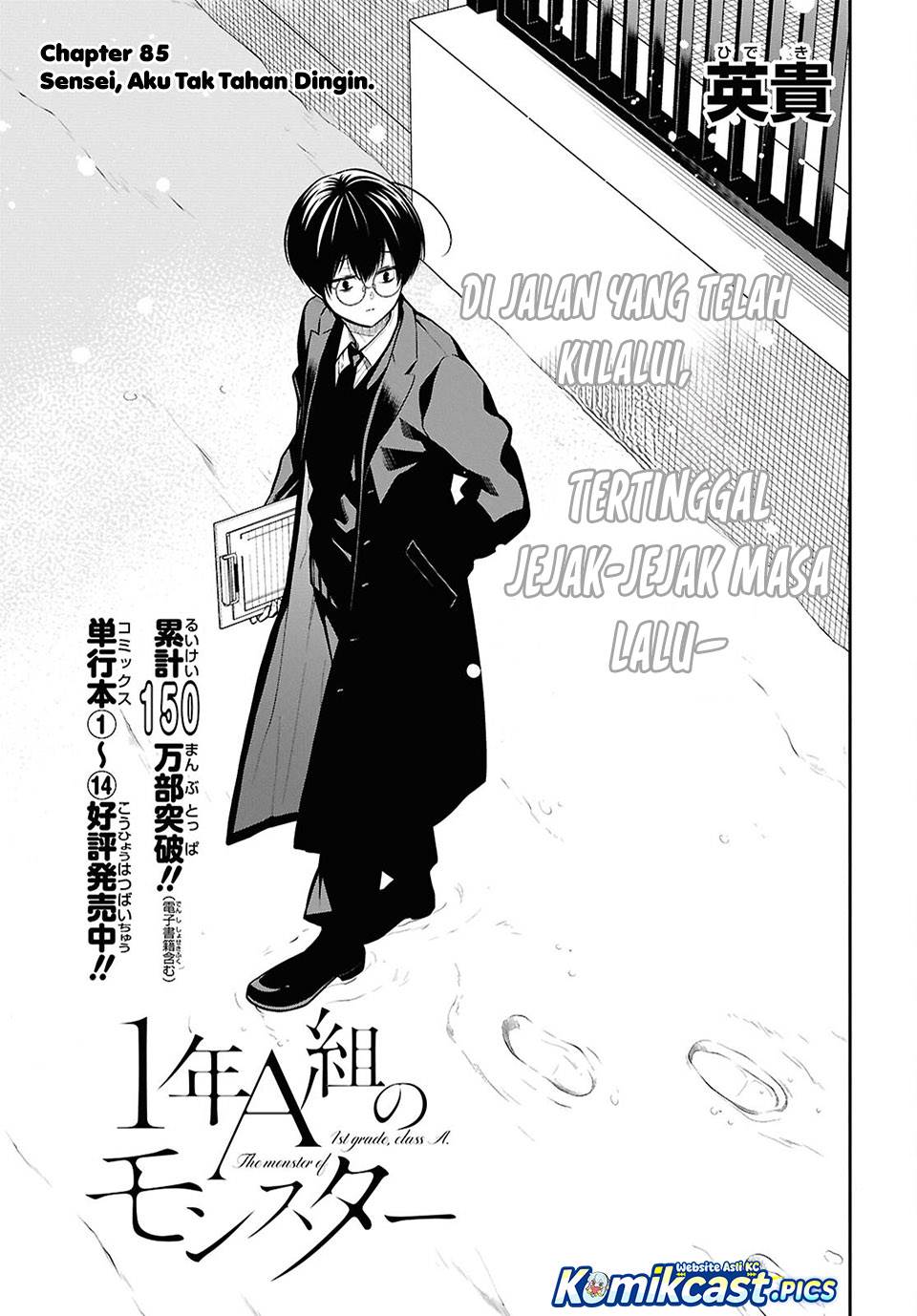 1-nen A-gumi no Monster Chap 85 - Next Chap 86