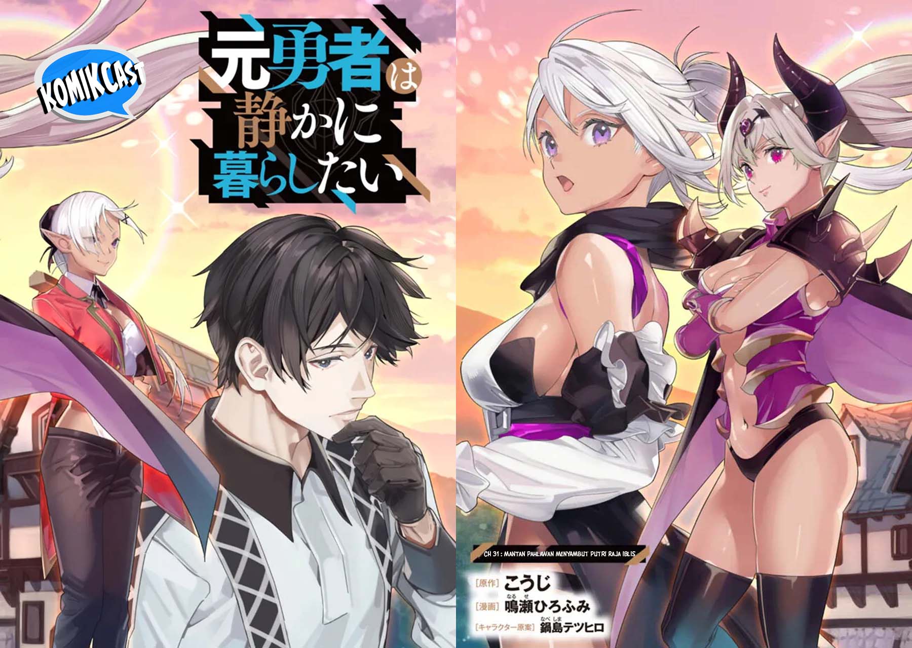 Moto Yuusha Wa Shizuka Ni Kurashitai Chap 31 - Next Chap 32