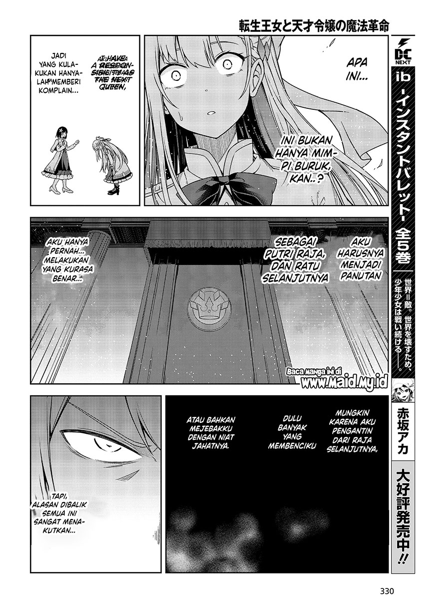 Tensei Oujo to Tensai Reijou no Mahou Kakumei Chap 1 - Next Chap 2