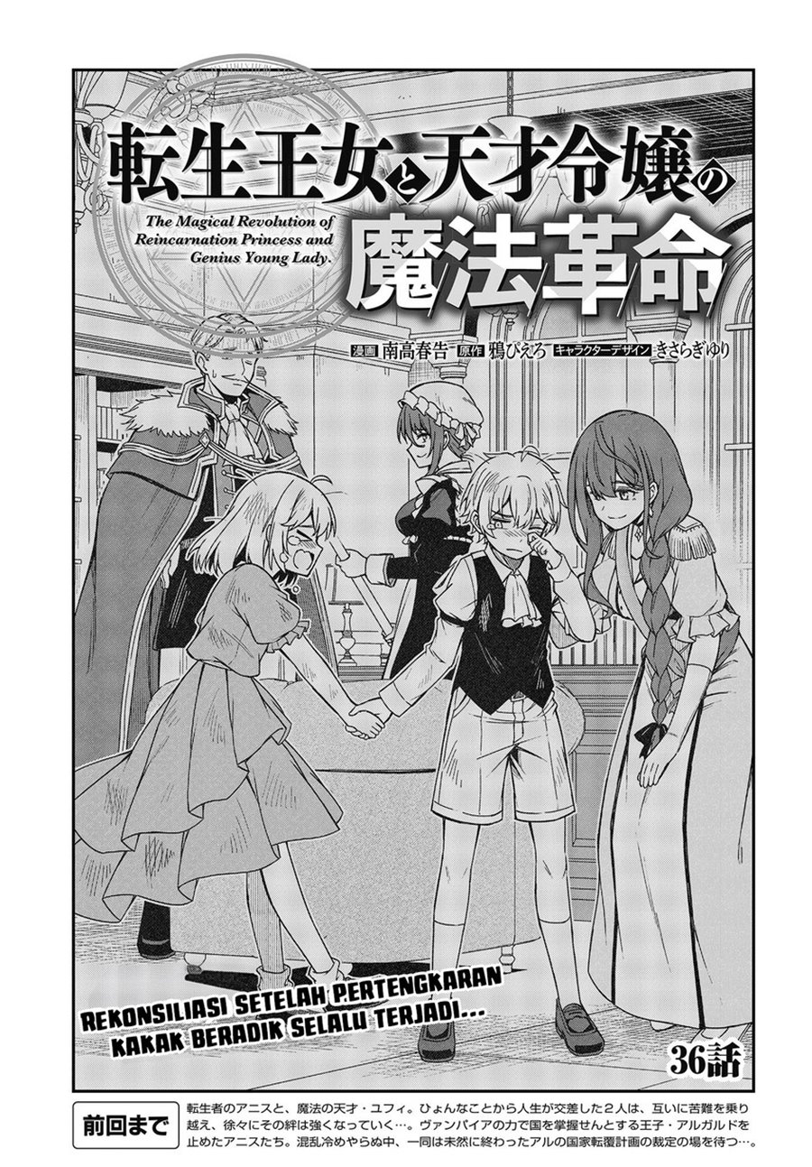 Tensei Oujo to Tensai Reijou no Mahou Kakumei Chap 36 - Next Chap 37