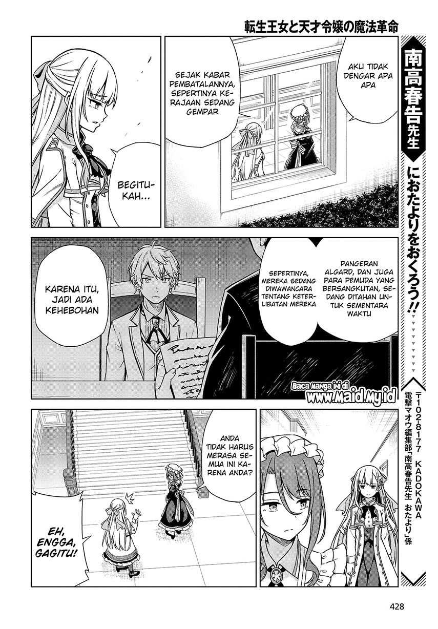Tensei Oujo to Tensai Reijou no Mahou Kakumei Chap 3 - Next Chap 4