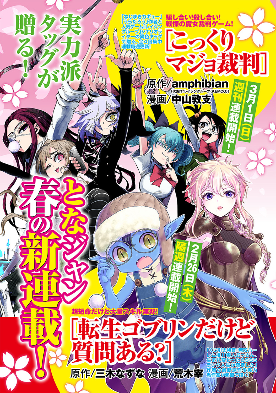 Tensei Goblin da kedo Shitsumon aru? Chap 1 - Next Chap 2